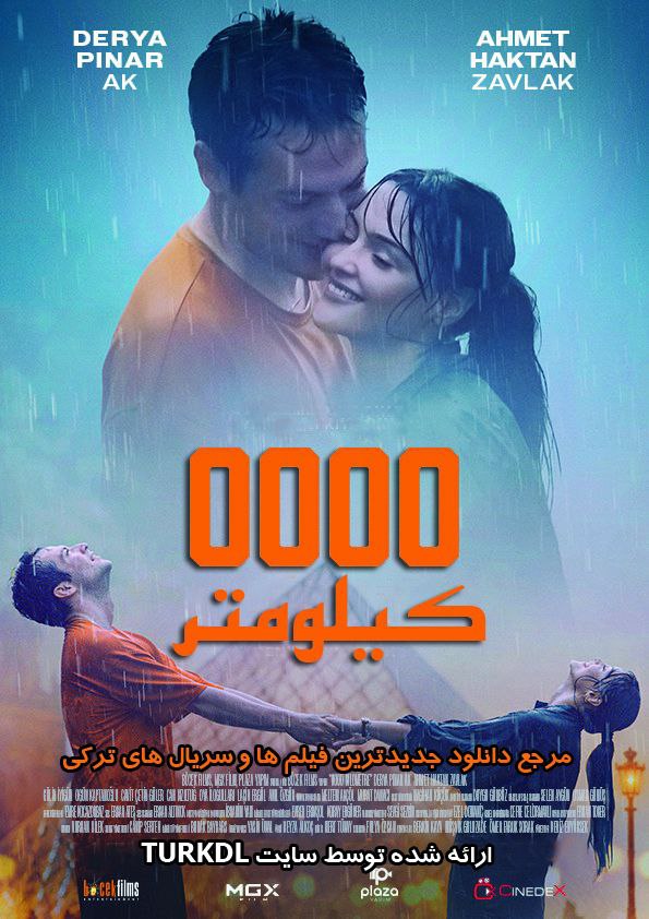 فیلم  صفر کیلومتر
