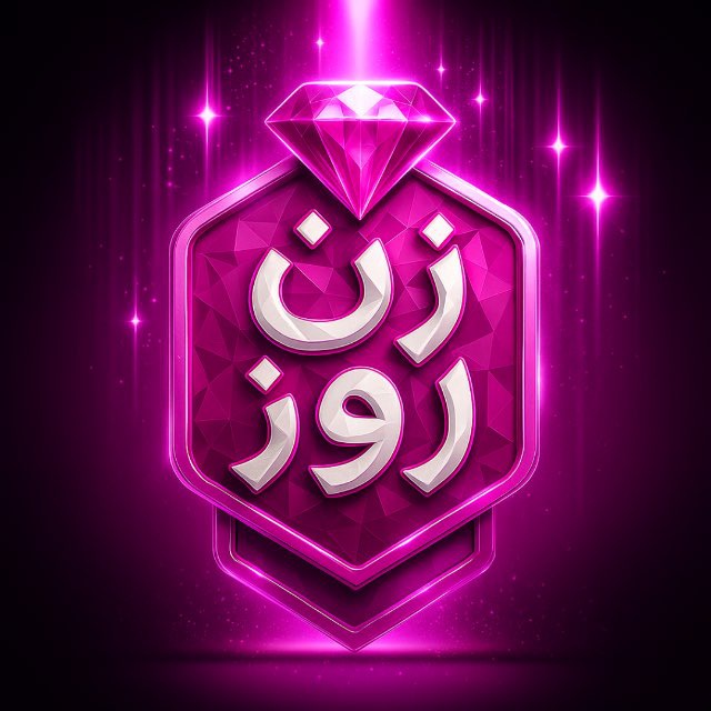 دانلود برنامه زن روز